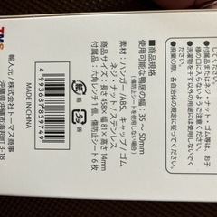 室内干しハンガーの画像