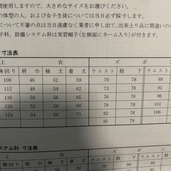 東岡山工業高校男子作業着の画像