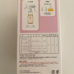 子供用品 ベビー用品 授乳、お食事用品の画像