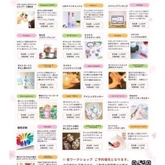 いよいよ明日！三郷におどり親子フェスタ - 三郷市