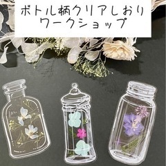 いよいよ明日！三郷におどり親子フェスタ - ワークショップ