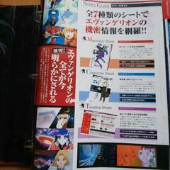 エヴァンゲリオン・クロニクルの画像