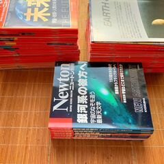 雑誌　ニュートン　及び　ニュートン別冊　古本