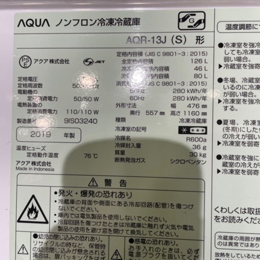 配送可【アクア】126L冷蔵庫★2019年製　クリーニング済/6ヶ月保証付　【管理番号11903】