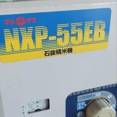 福島発　マルマス精米機 マルマスター NXP-55EB型 石抜精米機 200V・3.7kw　小米取機V-2セットでの画像