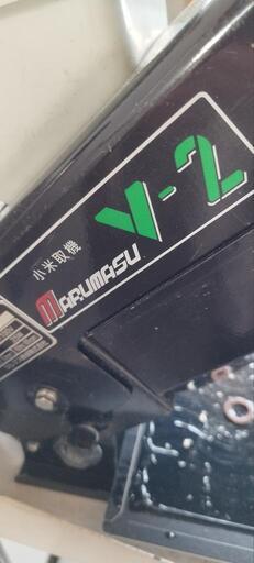 福島発　マルマス精米機 マルマスター NXP-55EB型 石抜精米機 200V・3.7kw　小米取機V-2セットで