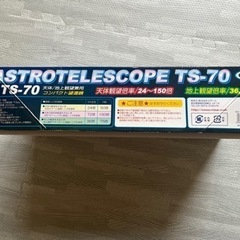 アストロテレスコープの画像