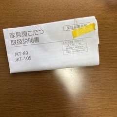 家具 テーブル こたつの画像