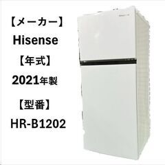 A4997☆自社配送可能☆ハイセンス 2021年製 冷凍冷蔵庫 ２ドア １人暮らし用 新生活応援 生活家電