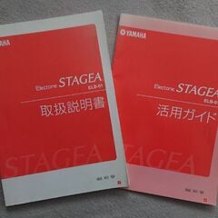 YAMAHA エレクトーン STAGEA ELB-01 2009年製の画像