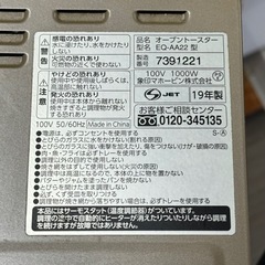 【超美品‼️】象印 2019年製 オーブントースター こんがり倶楽部 ハイパワー1000W シャンパンゴールド♪の画像