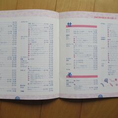 千趣会『食卓の教科書』全巻＋索引の画像
