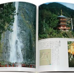 古本、『美しい日本』(644)、4冊,横23cmx縦27cmの画像