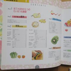 千趣会『食卓の教科書』全巻＋索引の画像