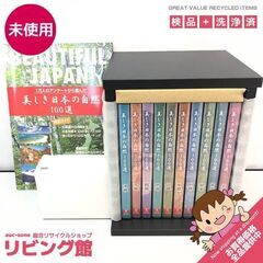 ss6186　未使用品　ユーキャン　美しき日本の自然100選　D...