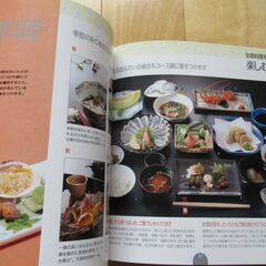 千趣会『食卓の教科書』全巻＋索引の画像