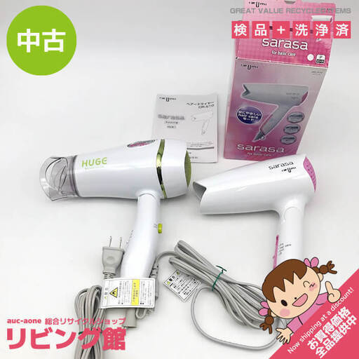ss6203　ヘアドライヤー　2個セット　コイズミ　KHD-1239　イズミ　DR-S10　ホワイト　ピンク　グリーン　コンパクト　白　ヒュージ　HUGE　マイナスイオン　sarasa　ヘアケア