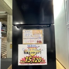 配送可【ヤマダ】87L冷蔵庫★2022年製　クリーニング済/6ヶ月保証付　【管理番号11903】
