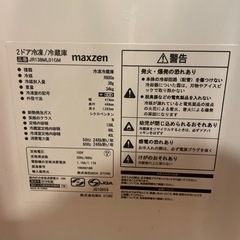 家電 キッチン家電 冷蔵庫の画像