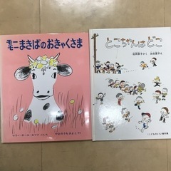 決まりました　絵本　　　9冊まとめての画像