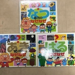 決まりました　絵本　　　9冊まとめての画像