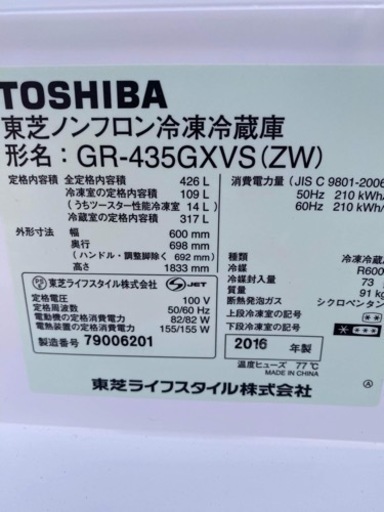 ?タッチパネル画面冷凍冷蔵庫✅設置込み㊗️保証あり?配達可能