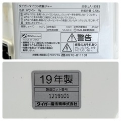 【超美品‼️】タイガー 2019年製 3合炊きマイコン炊飯器《炊きたて》 炊飯ジャー ホワイト♪の画像
