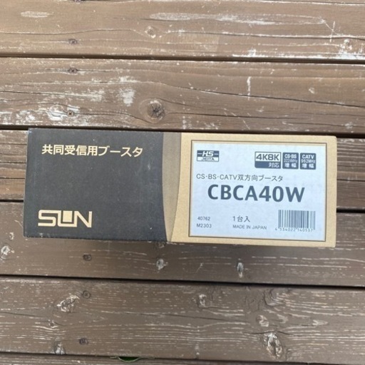 TVブースター
