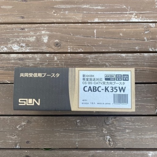 TVブースター