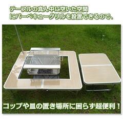 テーブル キャンプテーブル 2way 囲炉裏 バーベキュー ラン...