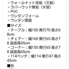 リビングダイニング4点セットの画像