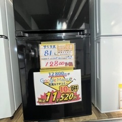 配送可【アイリスオーヤマ】81L冷蔵庫★2019年製　クリーニング済/6ヶ月保証付　【管理番号11903】