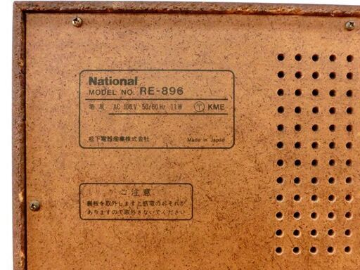昭和レトロ■National トランジスタ ラジオ RE-896 FM/AM 木目 松下電器産業 ナショナル 当時物 札幌 西区 西野