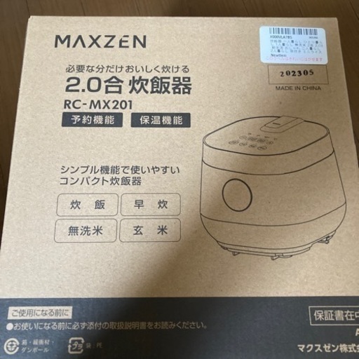 【未使用品】2合炊き炊飯器