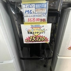 配送可【三菱】146L冷蔵庫★2019年製　クリーニング済/6ヶ月保証付　【管理番号11903】