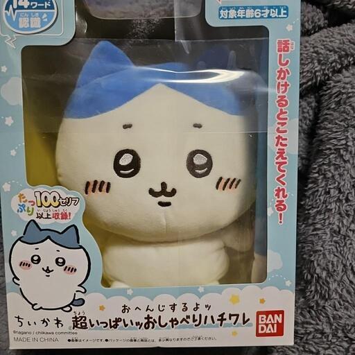 おしゃべりハチワレ
