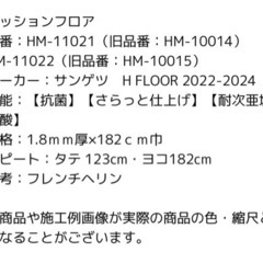 ヘリンボーン柄クッションフロアシートの画像
