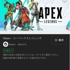 Apex仲間