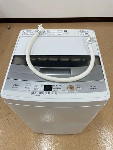 ⑥洗濯機/4.5キロ/4.5kg/ステンレス槽/1人暮らし/新生活/単身用/アクア/AQUA/AQW-S45E（W）/中古品/製造年/2018年