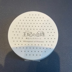王妃の白珠（2個）の画像