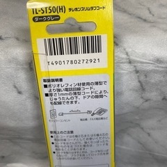 テレフォンスリムタフコード　5mの画像