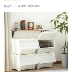 【30日まで募集】収納BOX   カインズ　ホワイト　4セット