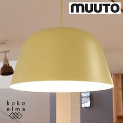 yamagiwa(ヤマギワ)で取り扱われているMUUTO(ムート)社のAMBIT(アンビット)ペンダントライトです。丸みと直線が絶妙に融合した上品なフォルムの天井照明をダイニングのアクセントに♪