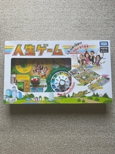 【新品未開封】人生ゲーム