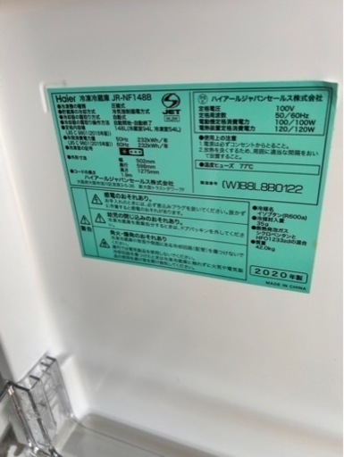 Haier2ドア冷蔵庫2020年式