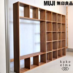 人気の無印良品(MUJI)のウォールナット材 スタッキングシェルフ/オープン型です！スッキリしたデザインの万能棚。テレビボードや本棚など用途はざまざま♪店舗什器などにもおススメ！