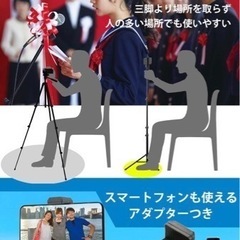 超軽量　スタンド付き一脚（三脚）　スマホアダプター付き　ケース付き　ビデオカメラの画像