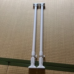 突っ張り棒　太さ3cm