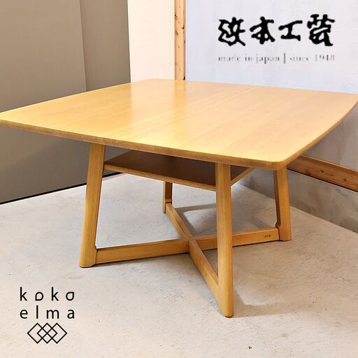 老舗家具メーカーHAMAMOTO(浜本工芸)のLDTH-6500 ナラ無垢材リビングダイニングテーブル。純国産の造りが魅力の食卓。シンプルでスッキリとしたデザインは和・洋問わず活躍しそうです。
