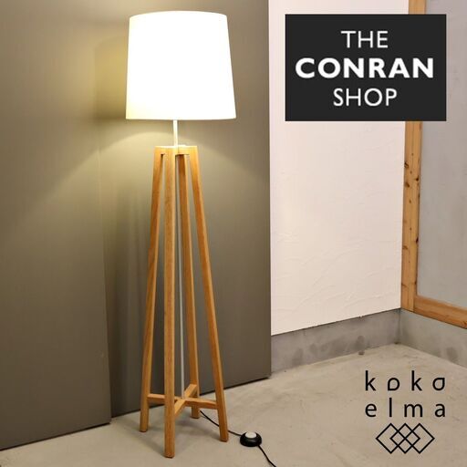 THE CONRAN SHOP(コンランショップ)のCROSS FLOOR LIGHT(クロスフロアライト)です。コットン素材のシェードとウッドの組み合わせが落ち着いた印象のスタンドライト♪